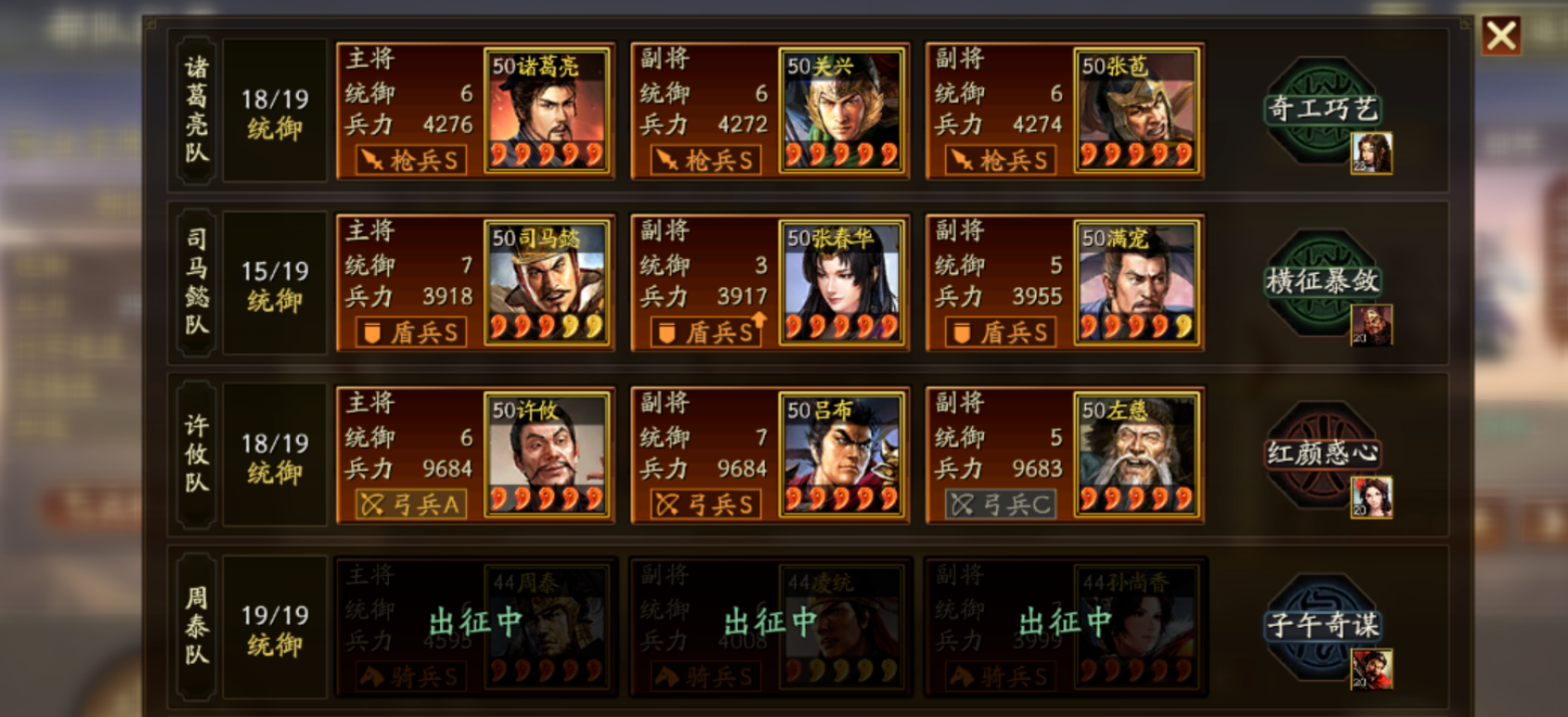 三国志战略版温侯弓和北伐枪怎么共存 三国志战略版温侯弓和北伐枪怎么共存