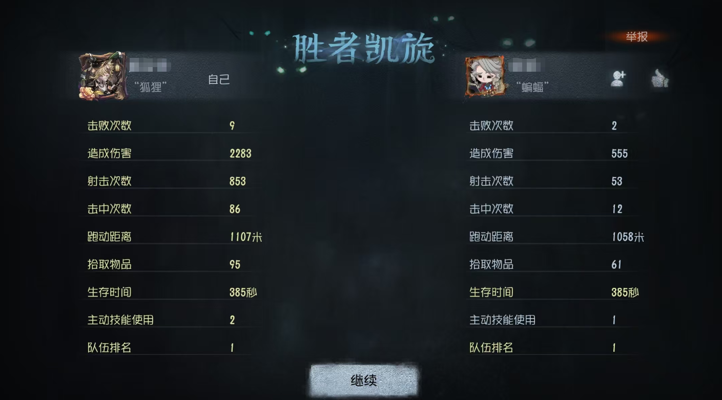第五人格林中童话双狐流细节有哪些 第五人格林中童话双狐流细节有哪些