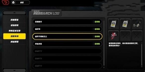 绝区零旧都失物刷取位置分享图3 绝区零旧都失物刷取位置分享图3