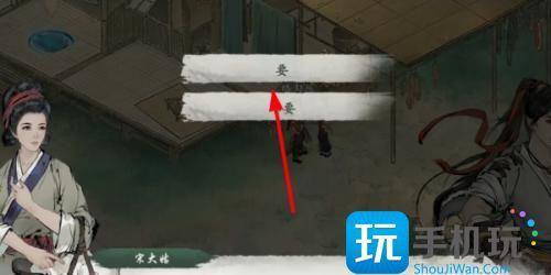 墨剑江湖宋大姑任务攻略图3 墨剑江湖宋大姑任务攻略图3