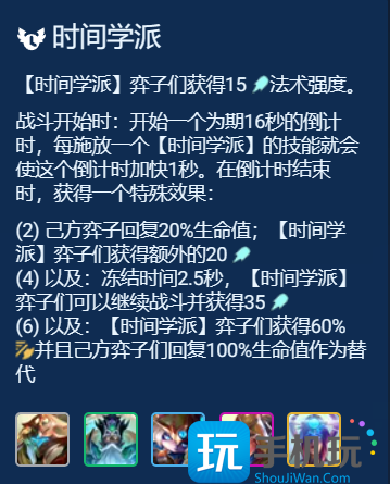 《金铲铲之战》S12复苏法师卡尔玛95阵容搭配 《金铲铲之战》S12复苏法师卡尔玛95阵容搭配