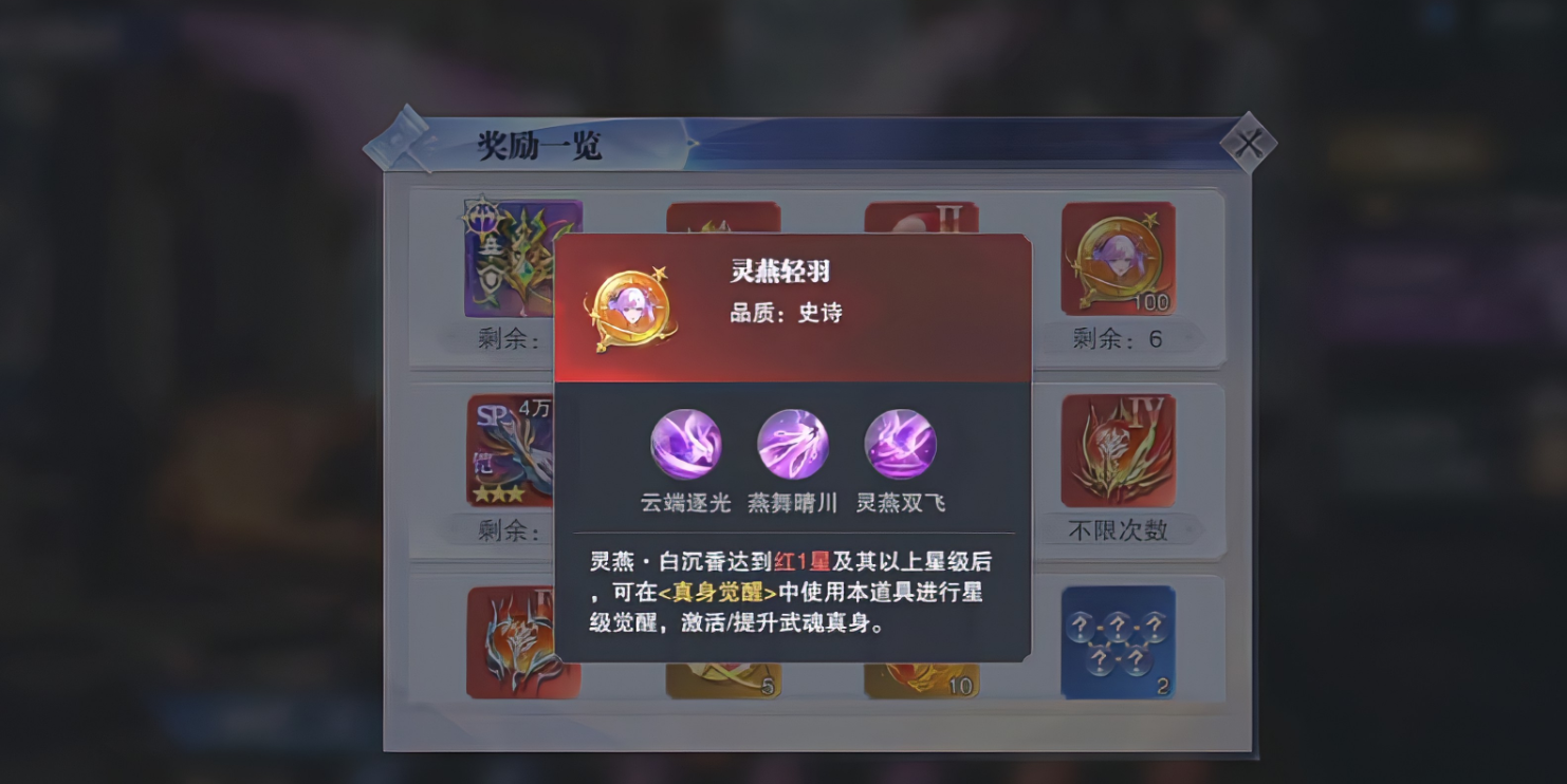 斗罗大陆魂师对决白沉香真身怎样 斗罗大陆魂师对决白沉香真身怎样