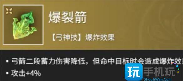永劫无间手游远程魂玉选择推荐图2 永劫无间手游远程魂玉选择推荐图2