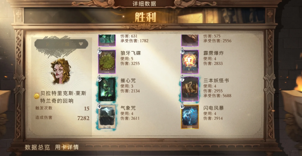哈利波特魔法觉醒贝拉平民卡组用什么 哈利波特魔法觉醒贝拉平民卡组用什么