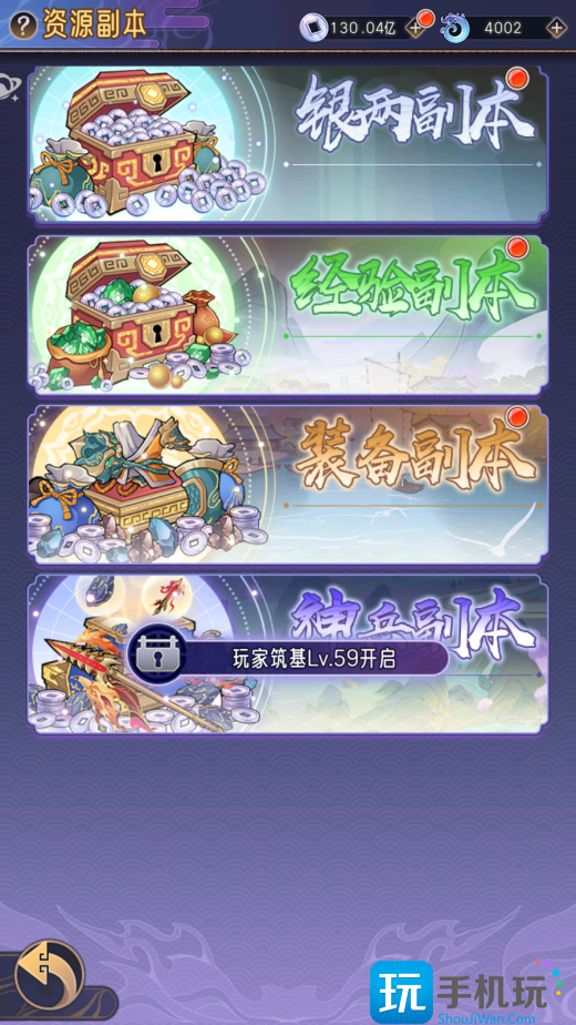 《逍遥九重天》资源副本玩法攻略 《逍遥九重天》资源副本玩法攻略