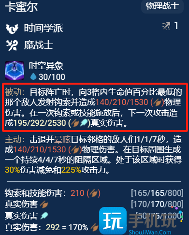 《金铲铲之战》S12时间学派卡尔玛阵容搭配 《金铲铲之战》S12时间学派卡尔玛阵容搭配