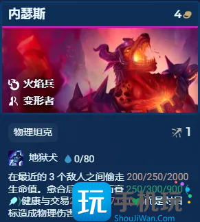 《金铲铲之战》S12炎魔九五阵容一览 《金铲铲之战》S12炎魔九五阵容一览