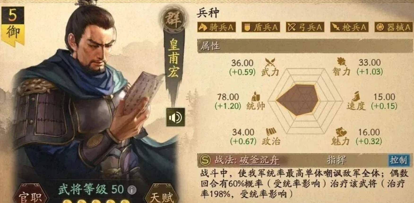 三国志战略版英雄命世第二批都尉怎样 三国志战略版英雄命世第二批都尉怎样