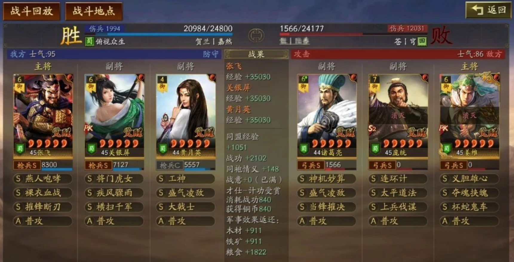 三国志战略版网红枪开荒阶段怎么布局 三国志战略版网红枪开荒阶段怎么布局