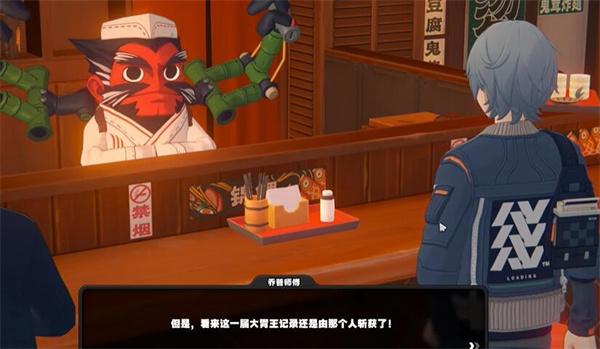 绝区零大胃王挑战赛玩法介绍图7 绝区零大胃王挑战赛玩法介绍图7