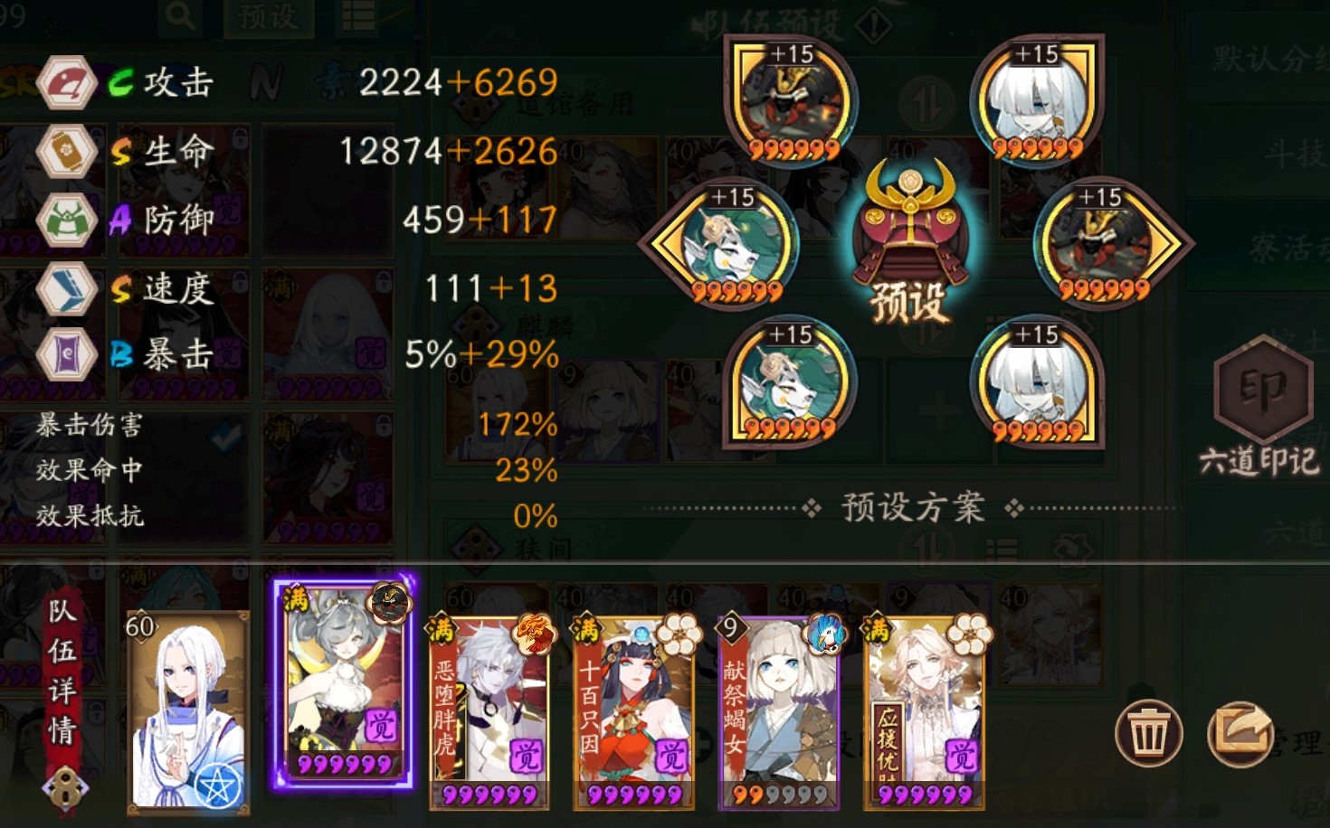 阴阳师逢魔阵容2023 阴阳师逢魔高分阵容 阴阳师逢魔阵容2023 阴阳师逢魔高分阵容