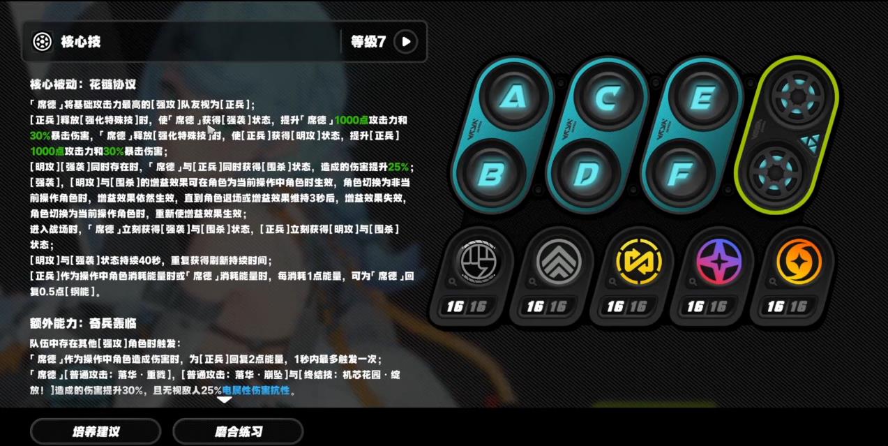 绝区零席德核心被动有什么效果 绝区零席德核心被动有什么效果
