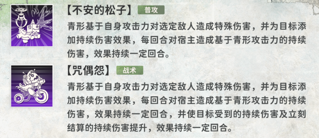 新月同行青形技能怎么样 新月同行青形技能怎么样
