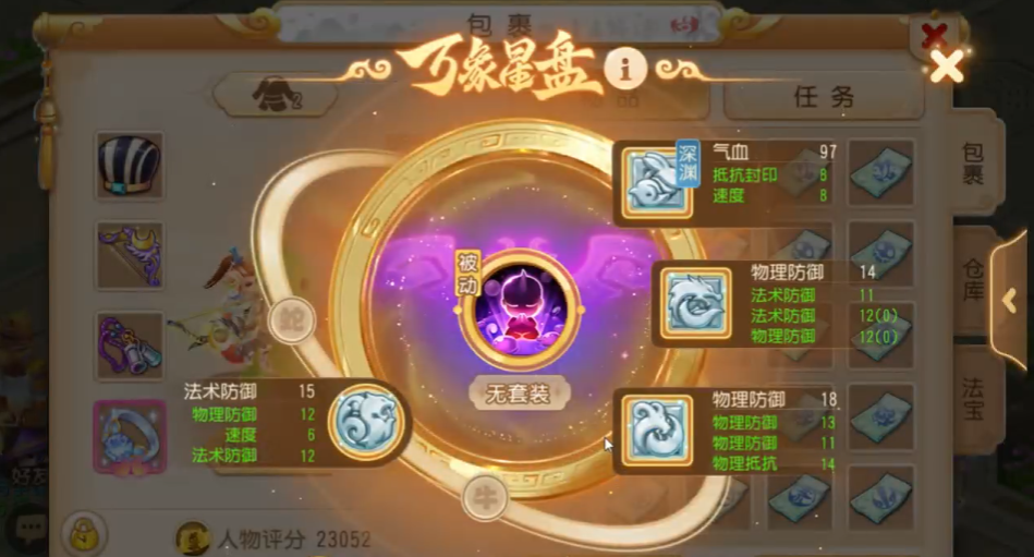 梦幻西游手游地府的星印如何选择 梦幻西游手游地府的星印如何选择