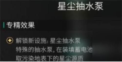 七日世界专精选什么 七日世界专精选什么