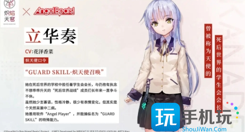 《炽焰天穹》立华奏获取方法 《炽焰天穹》立华奏获取方法
