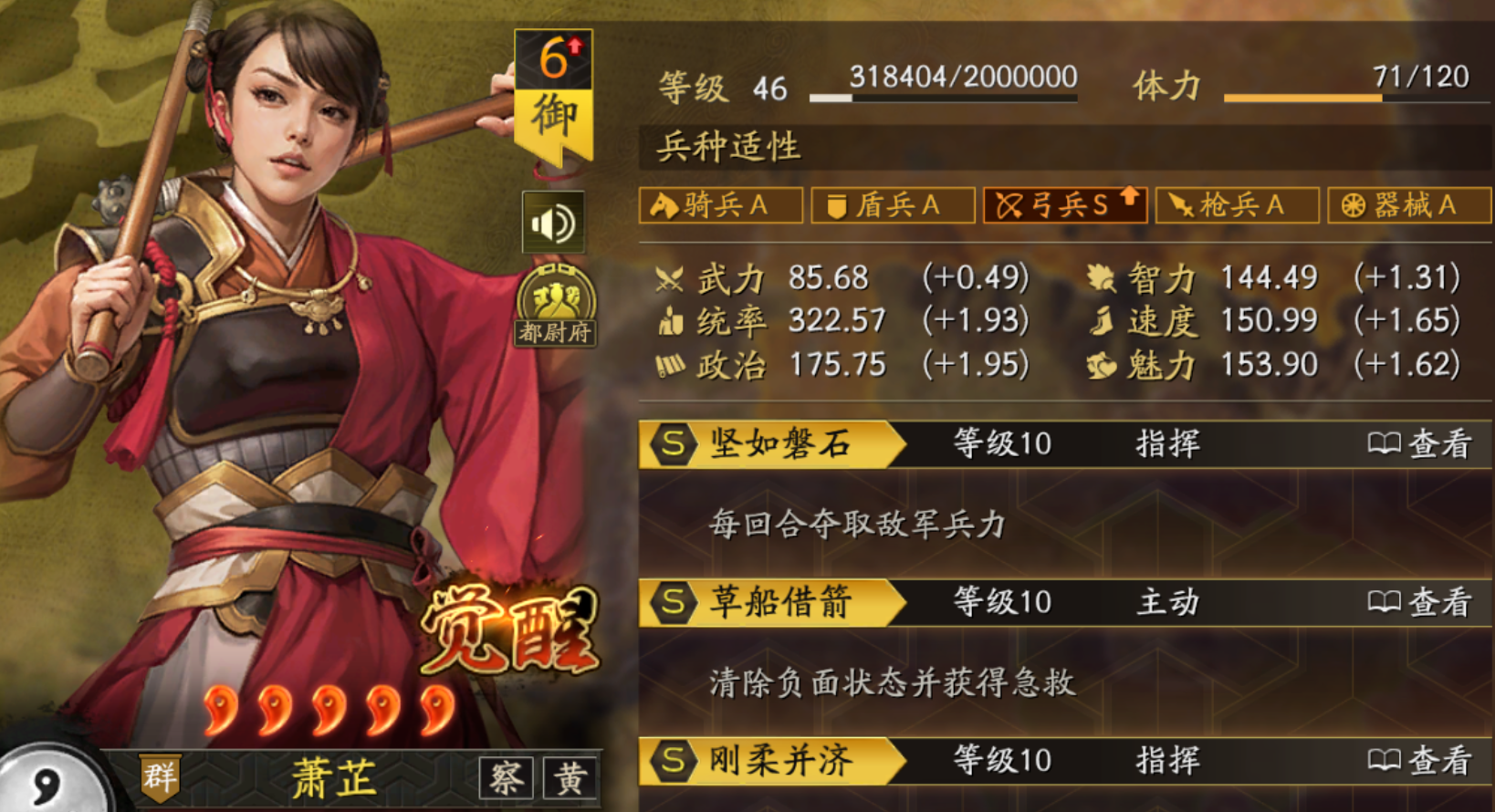 三国战略版秦溪和萧芷有什么好用配队 三国战略版秦溪和萧芷有什么好用配队
