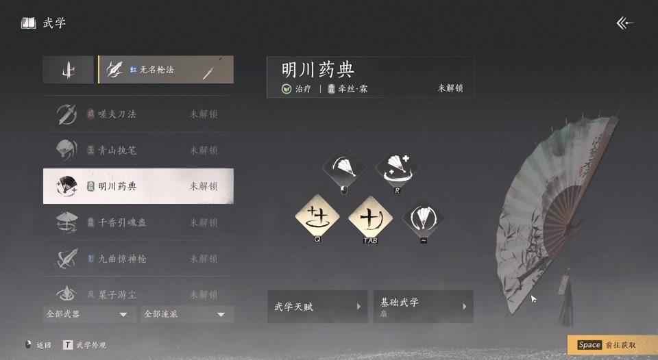 燕云十六声没有六重心法可玩什么流派 燕云十六声没有六重心法可玩什么流派