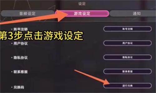 炽焰天穹兑换码怎么兑换 炽焰天穹兑换码怎么兑换
