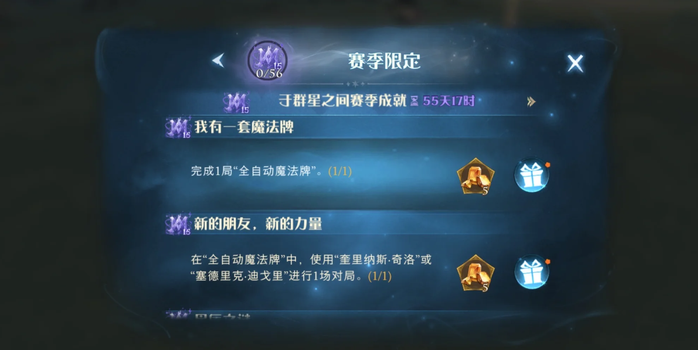 哈利波特魔法觉醒S15新成就有哪些 哈利波特魔法觉醒S15新成就有哪些