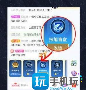 《王者荣耀》弹幕玩法一览 《王者荣耀》弹幕玩法一览