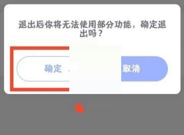 每日瑜伽怎么退出登录账号