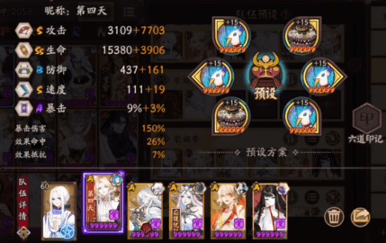阴阳师逢魔阵容2023 阴阳师逢魔高分阵容 阴阳师逢魔阵容2023 阴阳师逢魔高分阵容