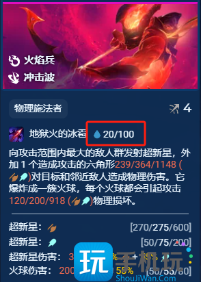 《金铲铲之战》S12炎魔九五阵容一览 《金铲铲之战》S12炎魔九五阵容一览