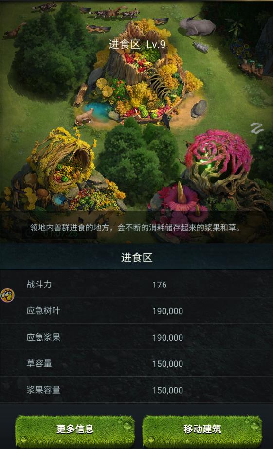 野兽领主新世界每日必做任务指南图2 野兽领主新世界每日必做任务指南图2