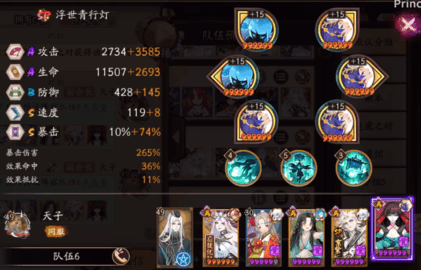 阴阳师逢魔阵容2023 阴阳师逢魔高分阵容 阴阳师逢魔阵容2023 阴阳师逢魔高分阵容