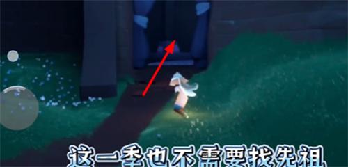 光遇二重奏季先祖位置 光遇二重奏季先祖位置