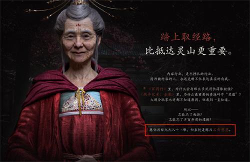 黑神话悟空蜘蛛精剧情介绍 黑神话悟空蜘蛛精剧情介绍