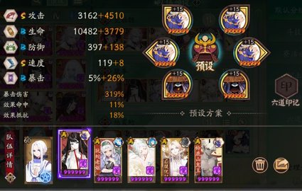 阴阳师逢魔阵容2023 阴阳师逢魔高分阵容 阴阳师逢魔阵容2023 阴阳师逢魔高分阵容
