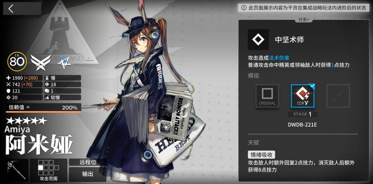 明日方舟术师常见分支有哪些 明日方舟术师常见分支有哪些