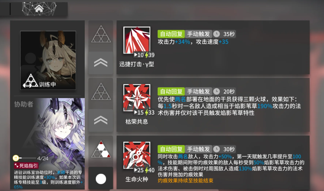 明日方舟术师常见分支有哪些 明日方舟术师常见分支有哪些