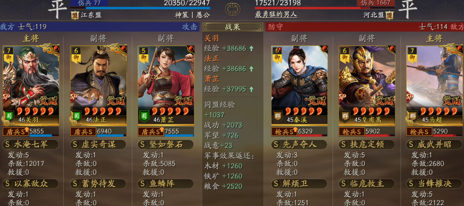 三国战略版秦溪和萧芷有什么好用配队 三国战略版秦溪和萧芷有什么好用配队