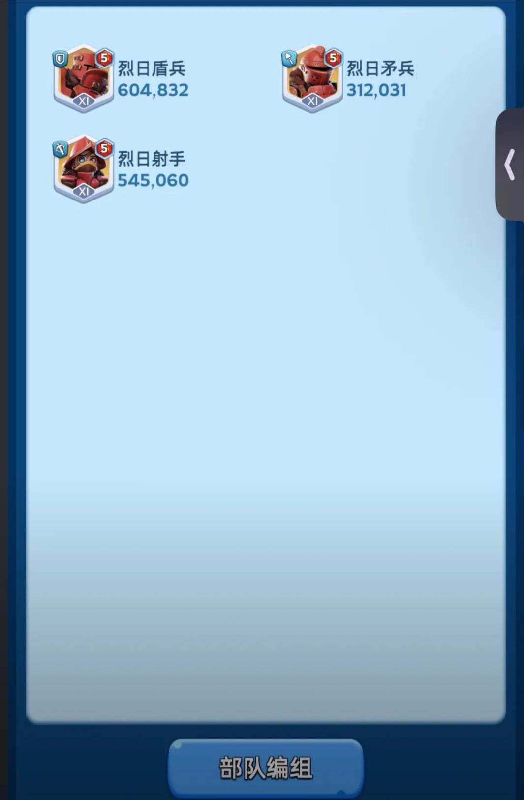 无尽冬日兵力等级提升有什么技巧 无尽冬日兵力等级提升有什么技巧