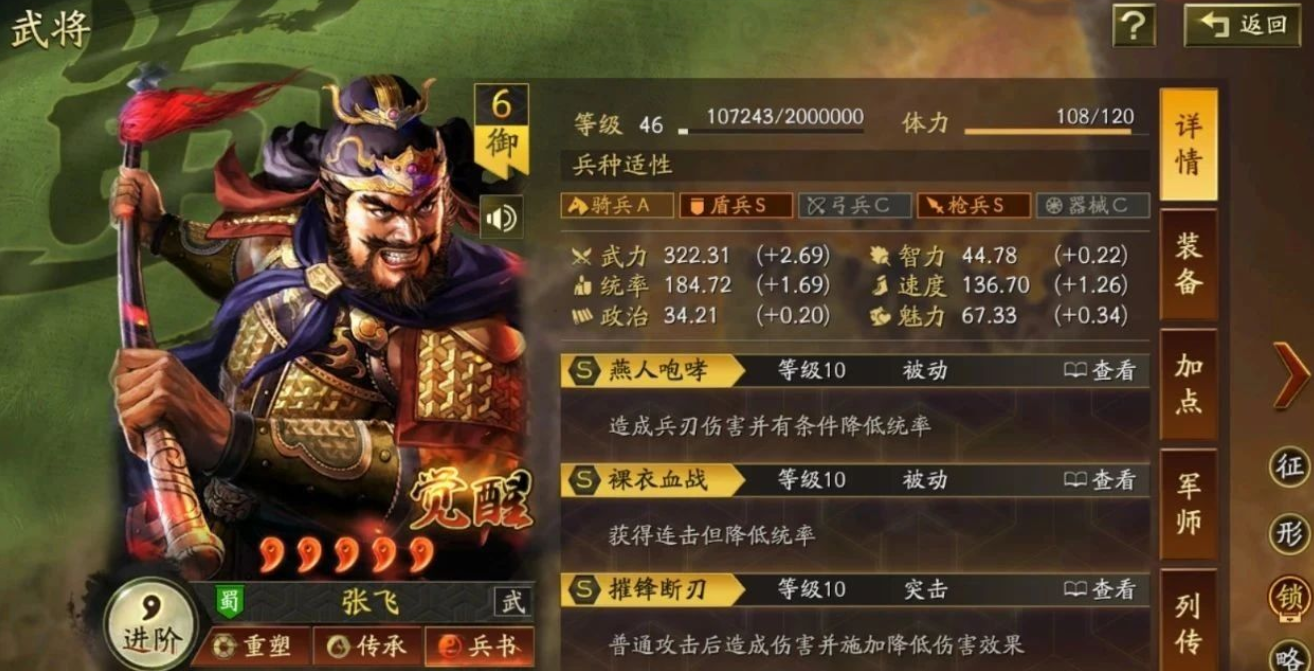 三国志战略版网红枪开荒阶段怎么布局 三国志战略版网红枪开荒阶段怎么布局