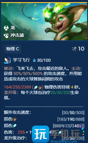 《金铲铲之战》S12炎魔九五阵容一览 《金铲铲之战》S12炎魔九五阵容一览