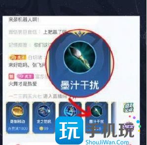 《王者荣耀》弹幕玩法一览 《王者荣耀》弹幕玩法一览