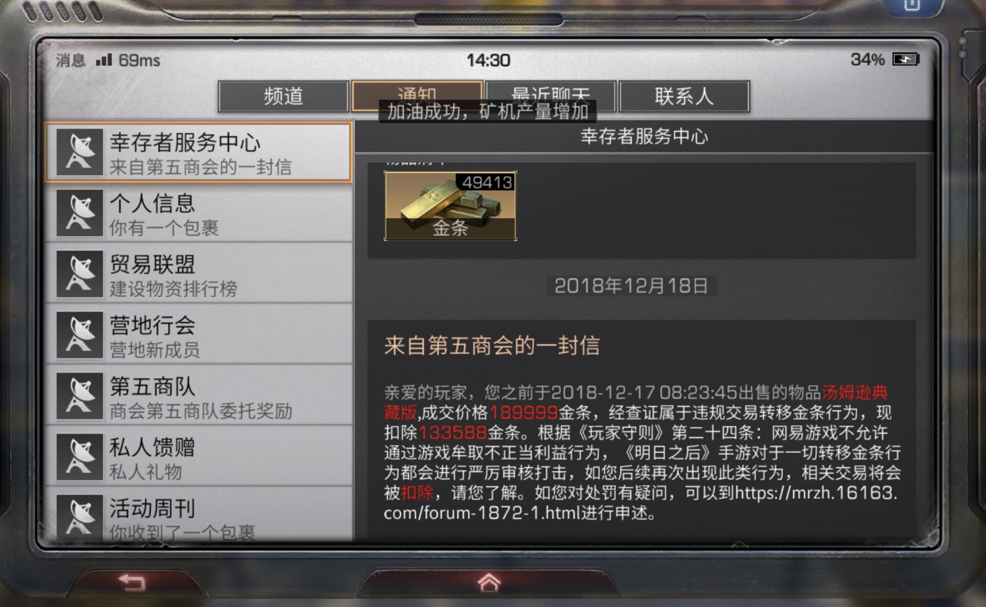 明日之后哪个职业赚金条最快 明日之后哪个职业赚金条最快
