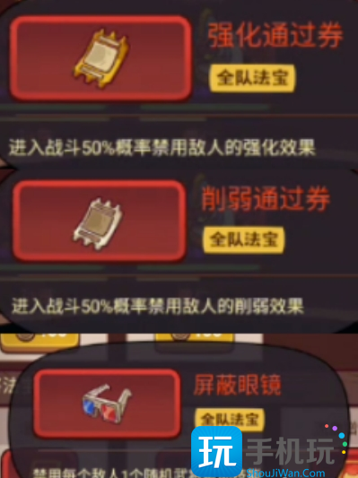 《咸鱼之王》般若波罗蜜打法技巧 《咸鱼之王》般若波罗蜜打法技巧