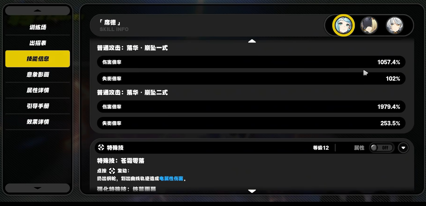 绝区零席德技能怎么样 绝区零席德技能怎么样