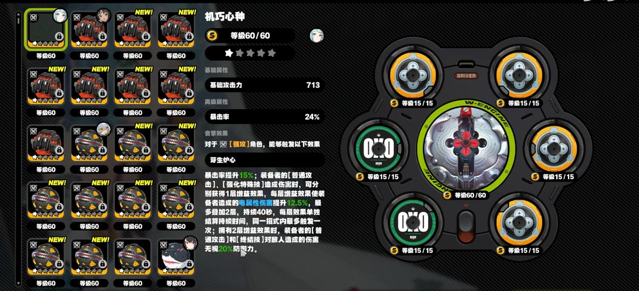 绝区零机巧心种强度怎么样 绝区零机巧心种强度怎么样