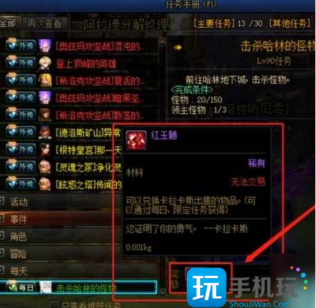 《地下城与勇士:起源》红玉髓获取方法 《地下城与勇士:起源》红玉髓获取方法