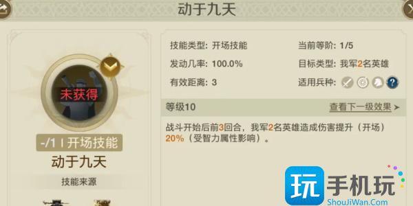世界启元华帝玩法介绍图3 世界启元华帝玩法介绍图3