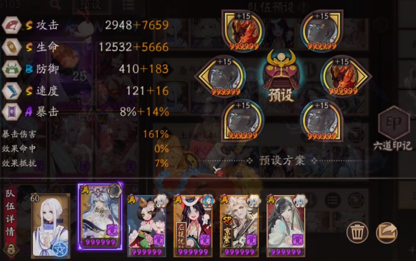 阴阳师逢魔阵容2023 阴阳师逢魔高分阵容 阴阳师逢魔阵容2023 阴阳师逢魔高分阵容