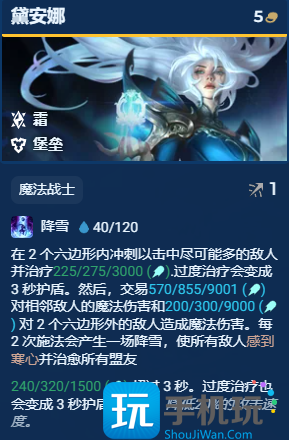 《金铲铲之战》S12炎魔九五阵容一览 《金铲铲之战》S12炎魔九五阵容一览