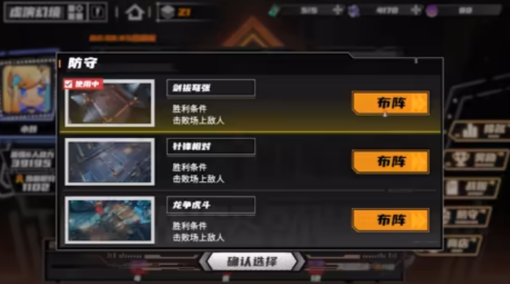 晴空之下虚演幻境怎么玩 晴空之下虚演幻境怎么玩