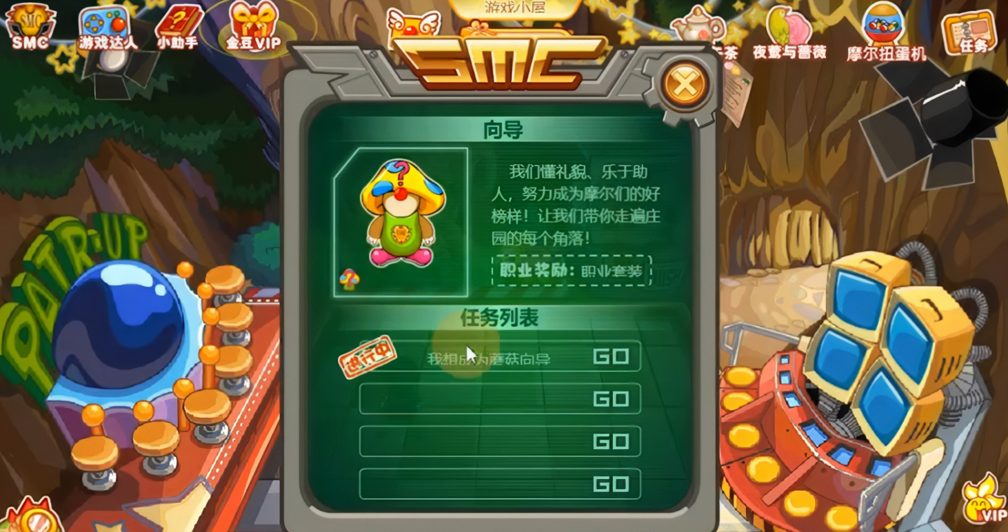 摩尔庄园怎么做白熊和金蘑菇向导活动 摩尔庄园怎么做白熊和金蘑菇向导活动